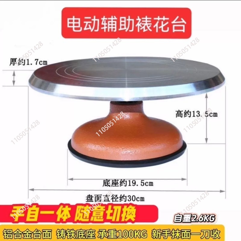 Electric Cake Turntable - Alum - Cake Decorating Turntable 评论和价格